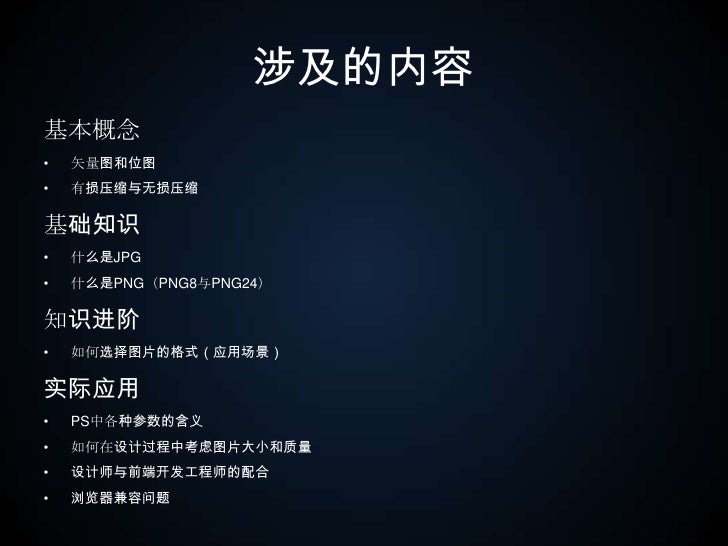 Png还是jpg 这是个问题 Png还是jpg 这是个问题