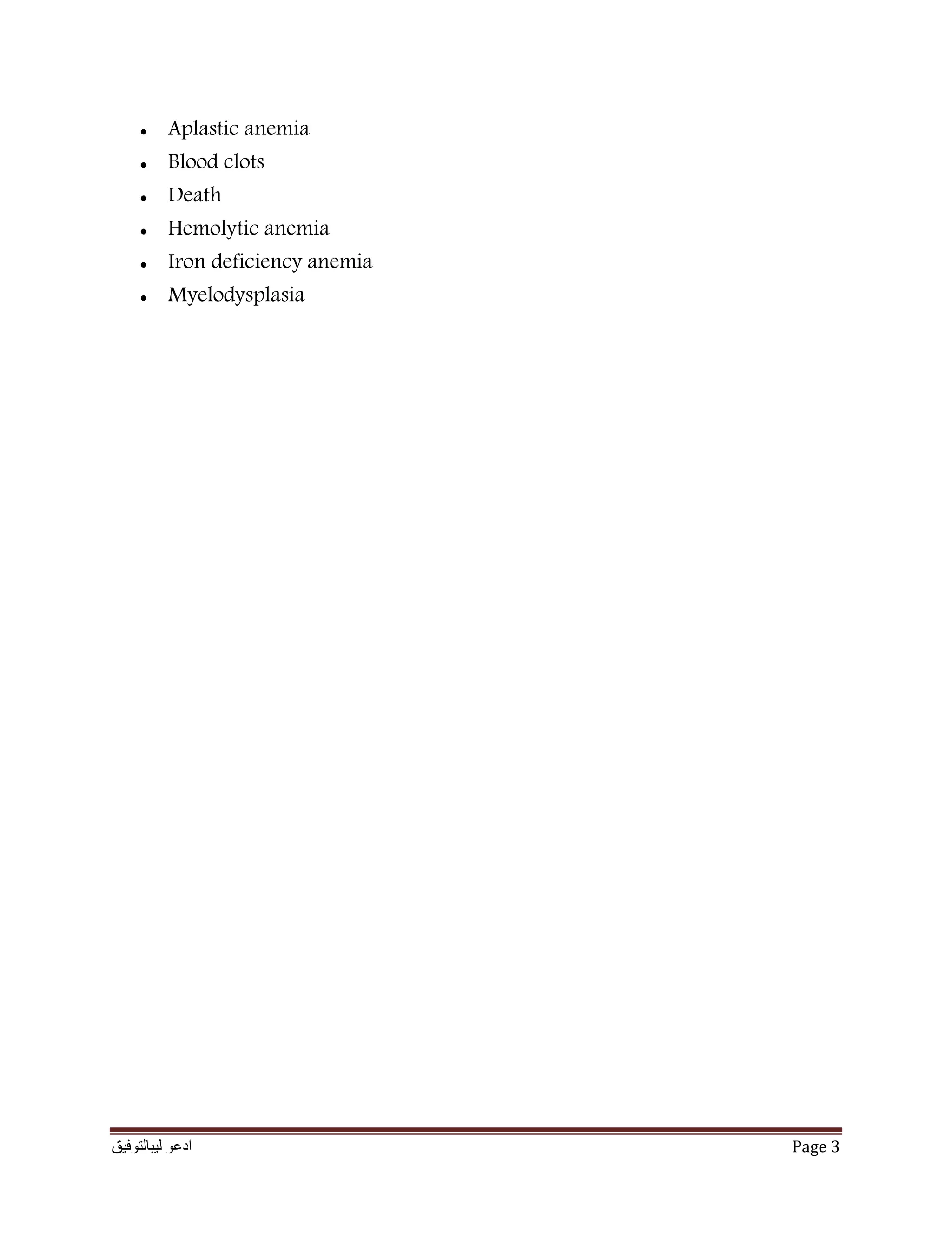 ‫ليبالتوفيق‬ ‫ادعو‬ Page 3
 Aplastic anemia
 Blood clots
 Death
 Hemolytic anemia
 Iron deficiency anemia
 Myelodysplasia
 