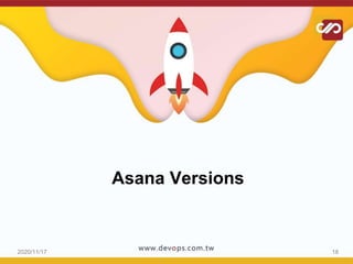 Asana Versions
2020/11/17 18
 