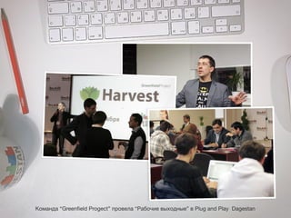 К м н а“ re ﬁ l Po e t п о е а“ а о и в х д ы ” Pu a dPa D g sa
о а д G e n e rg c” р в л Р б ч е ы о н е в l n l
d
g
y a e tn

 