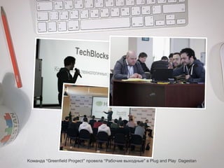 К м н а“ re ﬁ l Po e t п о е а“ а о и в х д ы ” Pu a dPa D g sa
о а д G e n e rg c” р в л Р б ч е ы о н е в l n l
d
g
y a e tn

 