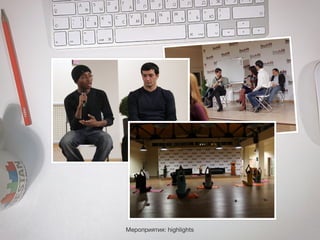 Ме о р яи : ihg t
р п и т я h lhs
gi

 