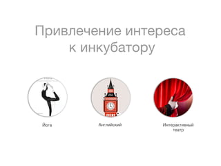 П и л ч н еи тр с
р в е е и не е а
ки к б т р
н у ао у

Йг
оа

А ги с и
нл й к й

И тр ки н й
не а тв ы
тар
ет

 