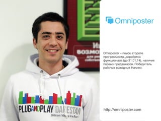 O io tr п и кво оо
mn se – о с т р г
p
п ор м и т , о а о к
р га м са д р б та
фу к и н л (о3 .11 )н л ч е
н ц о а а д 10 .4, а и и
п р ы п е з к з в П б д тл
е в х р д а а о . о е ие ь
р б ч хв х д ы H re t
а о и ы о н х av s.

ht:o io tr o
t / mn se c m
p/
p
.

 