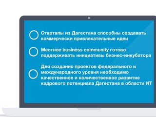 С а т п и Д г с а ас о о н с з а а ь
т р а ы з ае т н п с б ы о д в т
к м е ч с ип и л к т л н еи е
о м р е к р в е ае ь ы д и
Ме т о b sn s c mmu i г т в
с н е u ie s o
nt о о о
y
п д е жи а ьи и и т в б з е -н у а о а
о д р в т н ц а и ы и н си к б т р
Д яс з а и п о к о фе е а ь о ои
л о д н я р етв д р лн г
м жд н р д о оу о н н о х д м
е уа о н г р в я е бо и о
к ч с в н о ик л ч с в н о р з и и
а е те н е о и е те н е а в те
к д о о оп т н и л Д г с а аво л с иИ
а р в г о е ц а а ае т н
б ат Т

 
