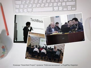 К м н а“ re ﬁ l Poe t п о е а“ а о и в х д ы ” Pu & l D g sa
о а д G e n e rj ” р в л Р б ч е ы о н е в l Pa a e tn
d
c
g
y

 