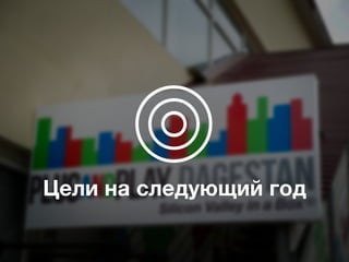 Ц л н сеу
е и а л д ющи г д
йо

 