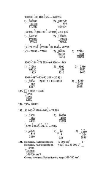 Po matematike-4-klassov-rudnits