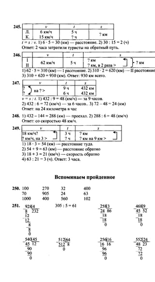 Po matematike-4-klassov-rudnits