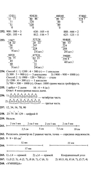 Po matematike-4-klassov-rudnits