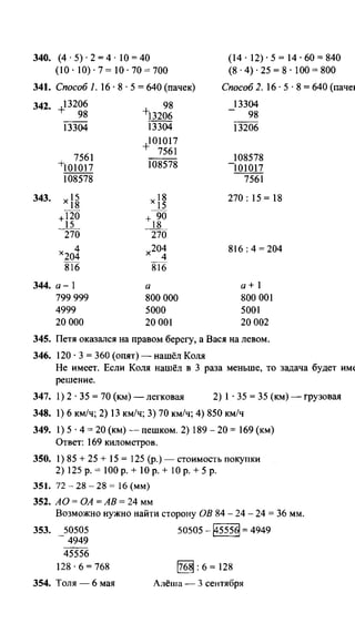 Po matematike-4-klassov-rudnits