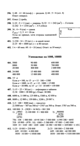 Po matematike-4-klassov-rudnits