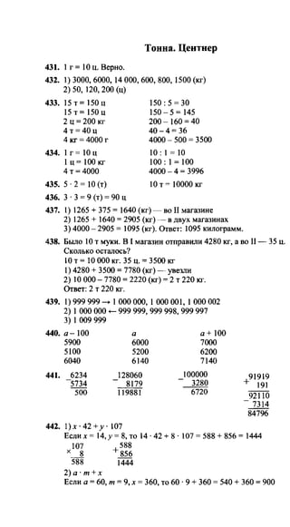 Po matematike-4-klassov-rudnits