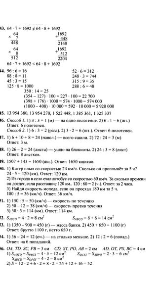 Po matematike-4-klassov-rudnits