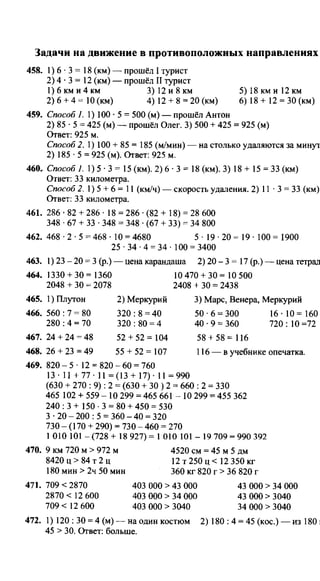 Po matematike-4-klassov-rudnits