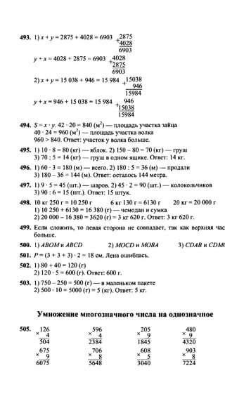 Po matematike-4-klassov-rudnits