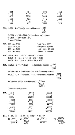 Po matematike-4-klassov-rudnits