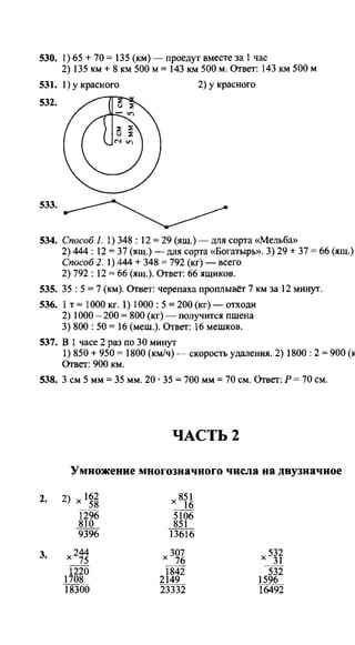 Po matematike-4-klassov-rudnits