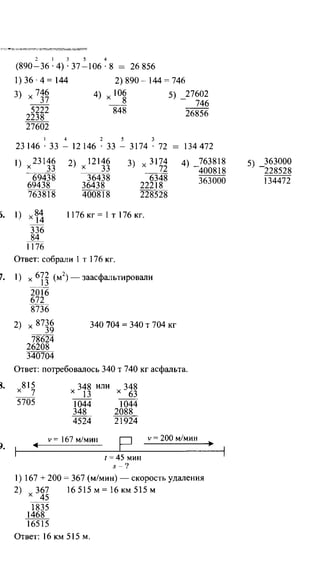 Po matematike-4-klassov-rudnits