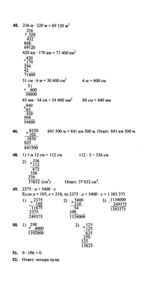 Po matematike-4-klassov-rudnits