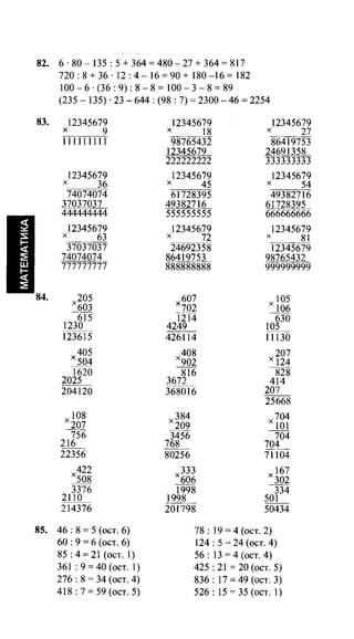 Po matematike-4-klassov-rudnits
