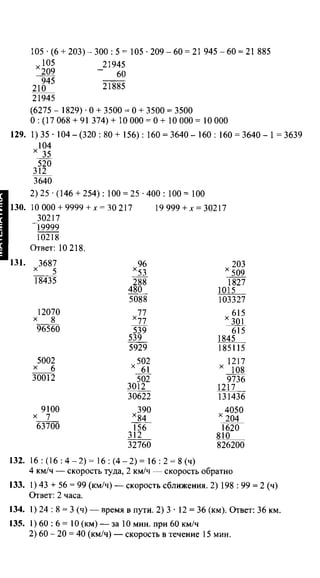 Po matematike-4-klassov-rudnits