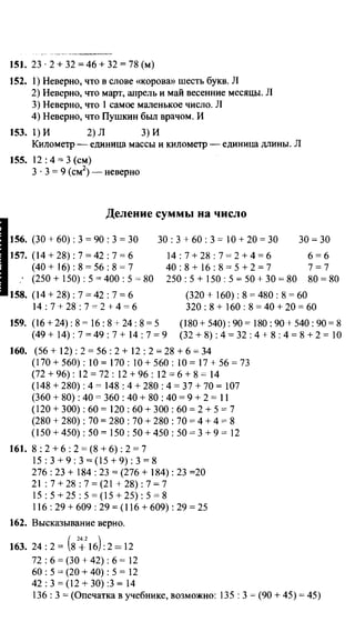 Po matematike-4-klassov-rudnits
