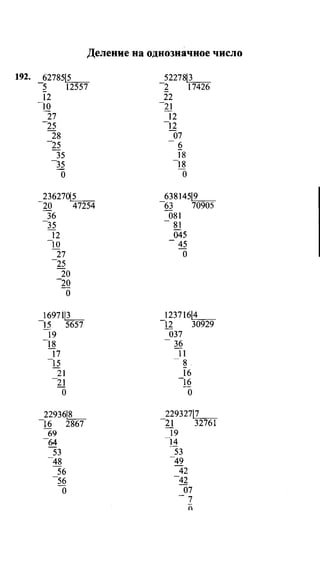 Po matematike-4-klassov-rudnits