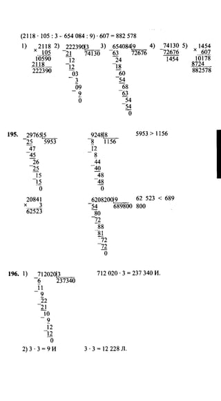 Po matematike-4-klassov-rudnits
