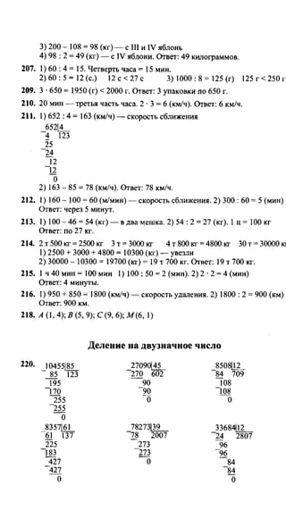Po matematike-4-klassov-rudnits