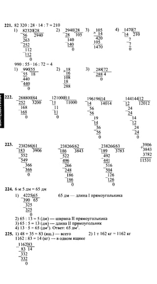Po matematike-4-klassov-rudnits