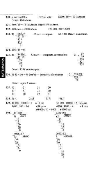 Po matematike-4-klassov-rudnits