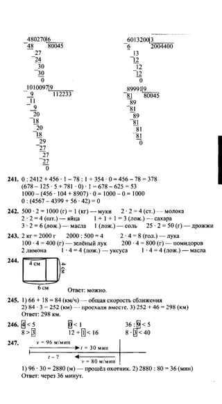 Po matematike-4-klassov-rudnits