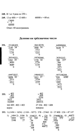 Po matematike-4-klassov-rudnits