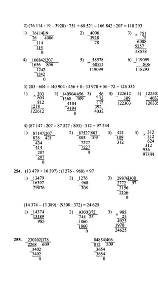 Po matematike-4-klassov-rudnits