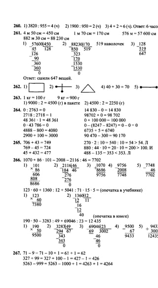 Po matematike-4-klassov-rudnits
