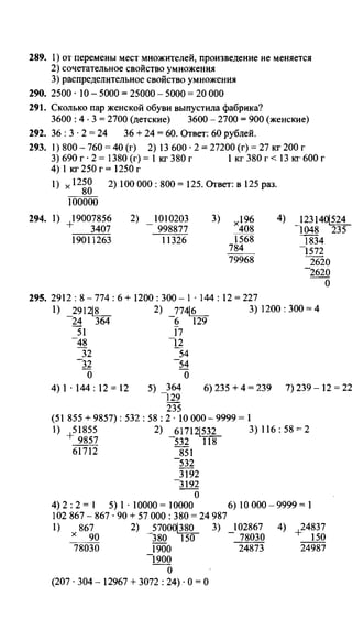 Po matematike-4-klassov-rudnits