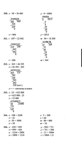 Po matematike-4-klassov-rudnits
