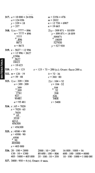 Po matematike-4-klassov-rudnits