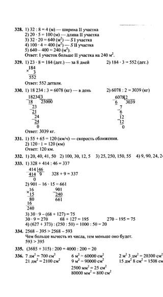 Po matematike-4-klassov-rudnits