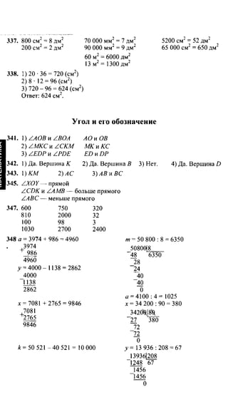Po matematike-4-klassov-rudnits