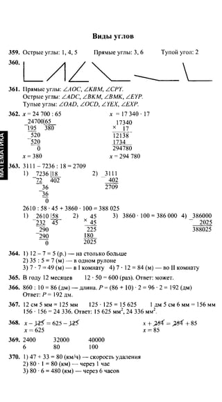 Po matematike-4-klassov-rudnits