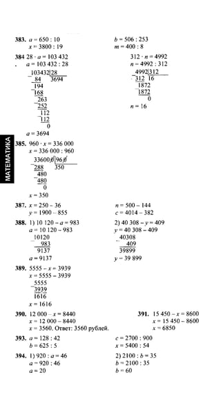 Po matematike-4-klassov-rudnits