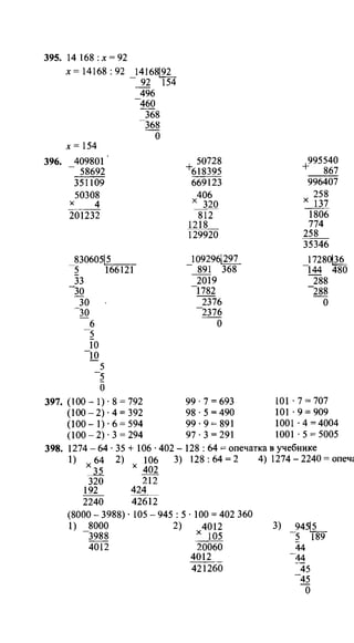 Po matematike-4-klassov-rudnits