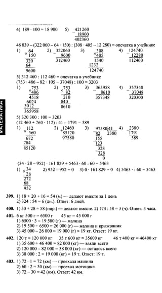 Po matematike-4-klassov-rudnits