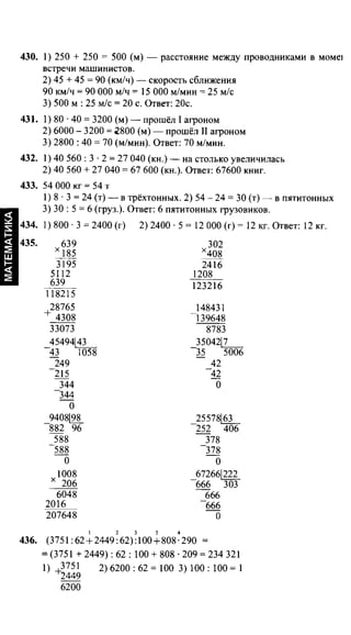Po matematike-4-klassov-rudnits