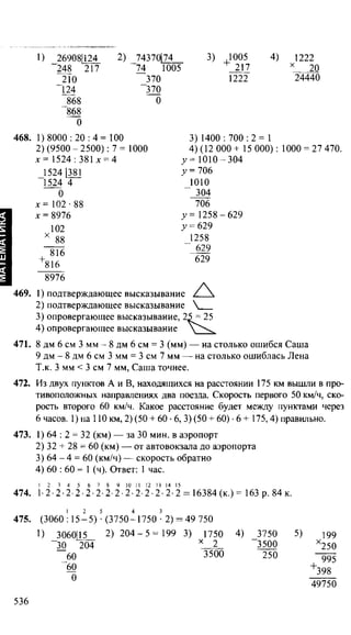 Po matematike-4-klassov-rudnits