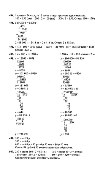 Po matematike-4-klassov-rudnits