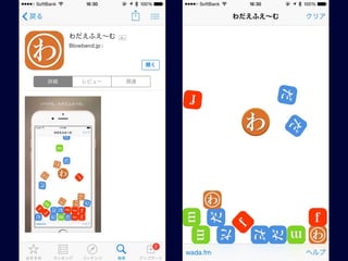 Podcastを支える技術、エンジニアのためのWebメディア、そしてCPAN