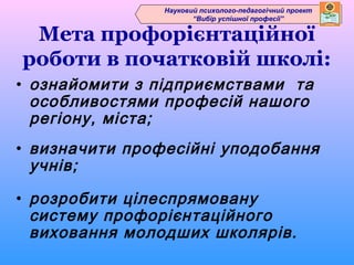 Сценарій до миколая в початковій школі